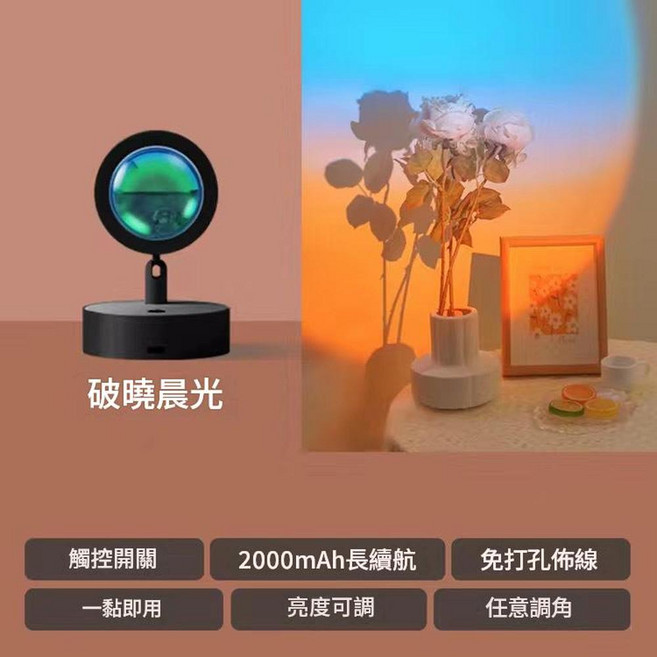 磁吸遙控日落夕陽壁燈 無線免布線 氛圍射燈, 磁吸充電款 破曉光 黑色