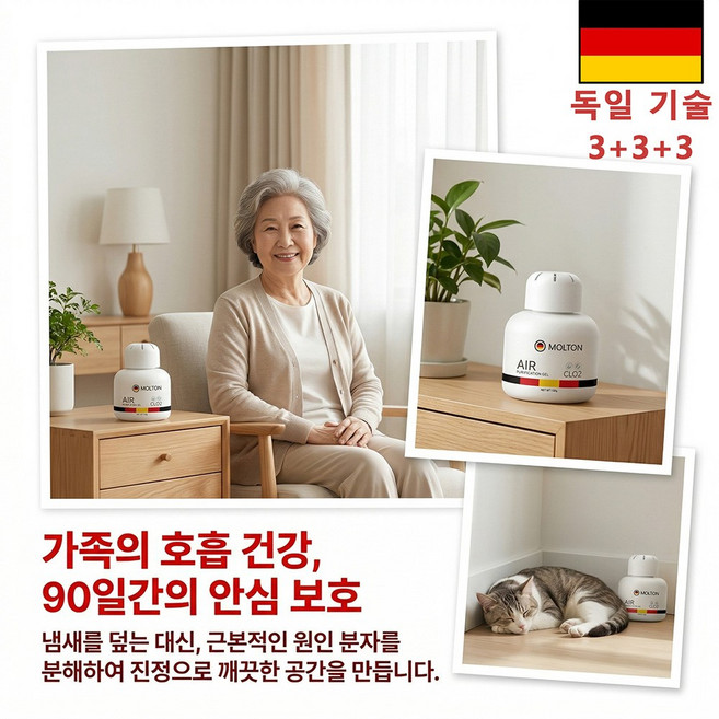 1+1+1 / 노인 냄새 & 반려동물 냄새 제거 / 침실 욕실 탈취 올인원 3종 세트, 3세트, 150g