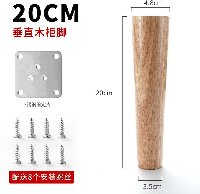 테이블 책상 가구 다리 원목 식탁 침대 쇼파 상 다리 부속, 1개, 직각다리 20cm 3+1