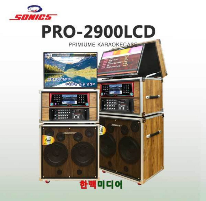 소닉스 PRO-2900LCD 노래방이동식케이스 400W, PRO-2900LCD/소닉스(S)/400W