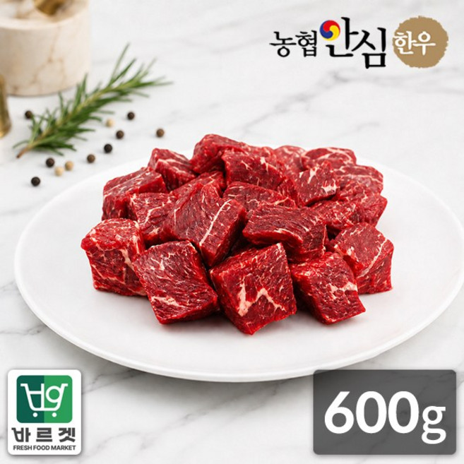 농협안심한우 1등급 한우 큐브스테이크 600g(300g x 2팩), 600g, 1개