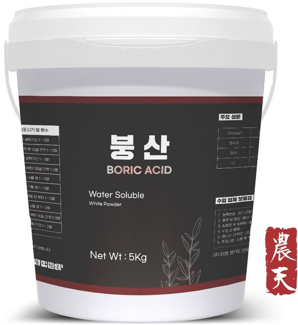 붕산 5kg - 붕사 붕소 석회 칼슘 흡수 결핍 예방 수용성 액비 비료 제조 원료, 1개