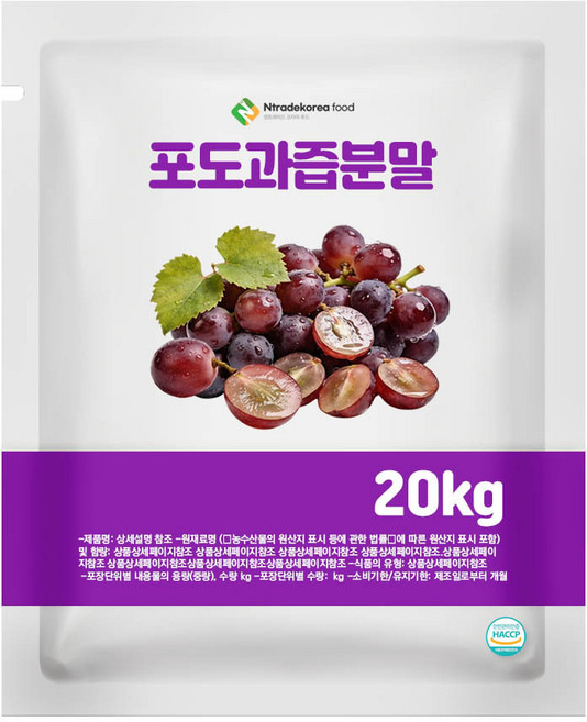 포도과즙분말 20kg, 1개