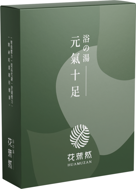花赫然 元氣十足浴の湯 草本足浴包 促進循環 提振精神, 10g, 1個, 5個裝
