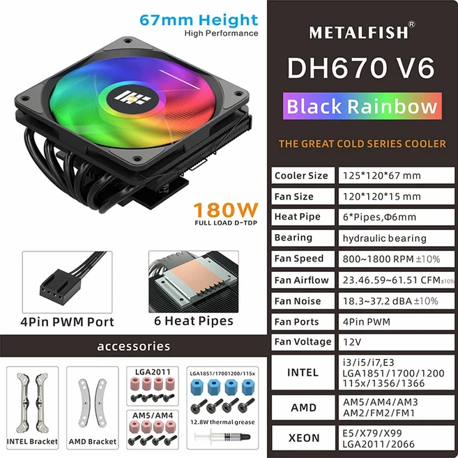 METALFISH DH670 로우 프로파일 CPU 쿨러 6개 히트파이프 67mm 높이 ITX CPU 라디에이터 120mm PWM 팬 (LGA, 01 As shown, 01 고정 색상, 05 DH670 Black Rainbow