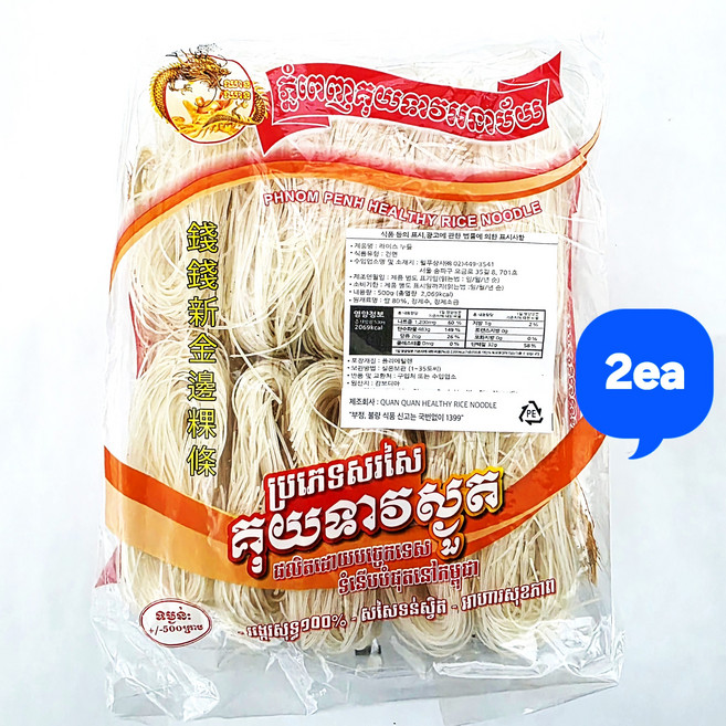 프놈펜 헬씨 라이스 누들 PHNOM PENH HEALTHY RICE NOODLE, 2개, 500g