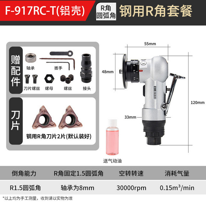 氣動倒角機 氣動修邊機 風動倒角神器 氣動修邊器 手持式迷你小型C角R角45度金屬去毛刺修邊器, 1個, 銀色倒角機配R角鋼用刀片*2片 強勁款木