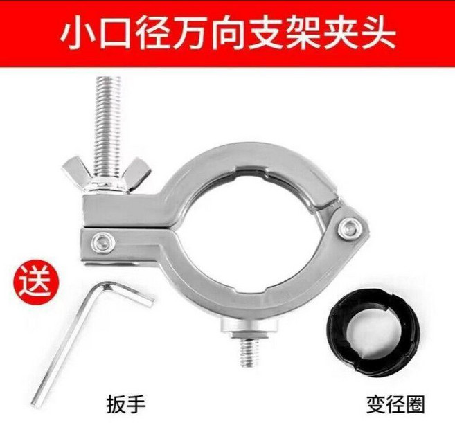 萬向旋轉支架固定夾具, 1個, 小口徑夾頭, N/A