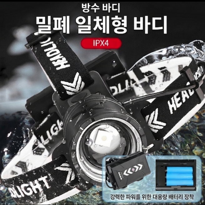 6위 - 헤드랜턴 등산 낚시 해루질 LED캠핑랜턴 18650충전식 배터리 세트, 1개, 블랙