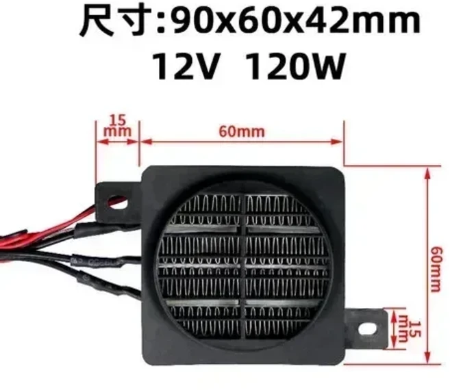 12V 90x60x42mm PTC 공기 히터 팬 요소 일정한 온도 조절기 서미스터 가열 센서 인큐베이터, 02 12V 120W Fan 12V