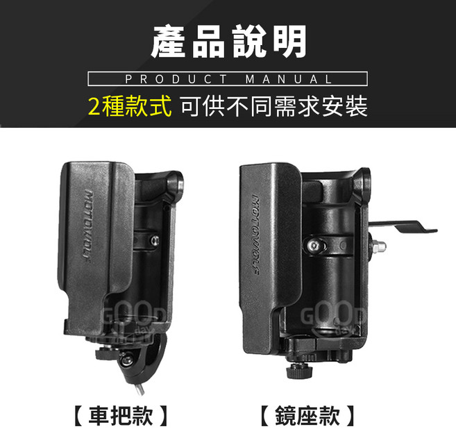 MOTOWOLF 機車杯架, 1個, 伸縮飲料架(車把款)
