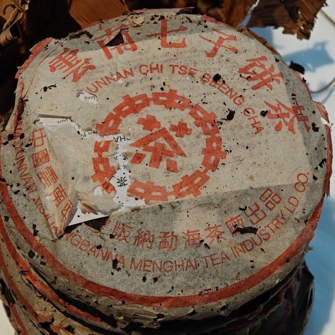 운남차 중차 보이차 1990년대 소홍인 7572 숙차 맹해 칠자병차 357g, 1개, 1개입