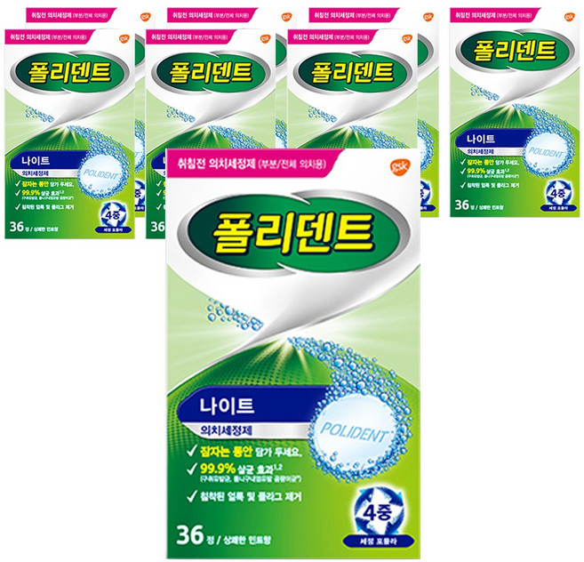 폴리덴트 나이트 의치 세정제 36정, 36개입, 8개