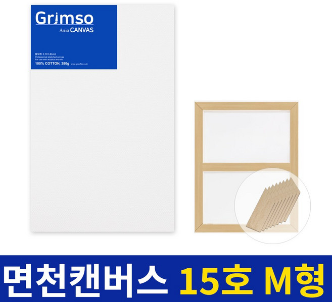 그림소 면천 아크릴 유화 대형 두꺼운 캔버스 15호 15M 정왁구 무지 사이즈 액자, 1개