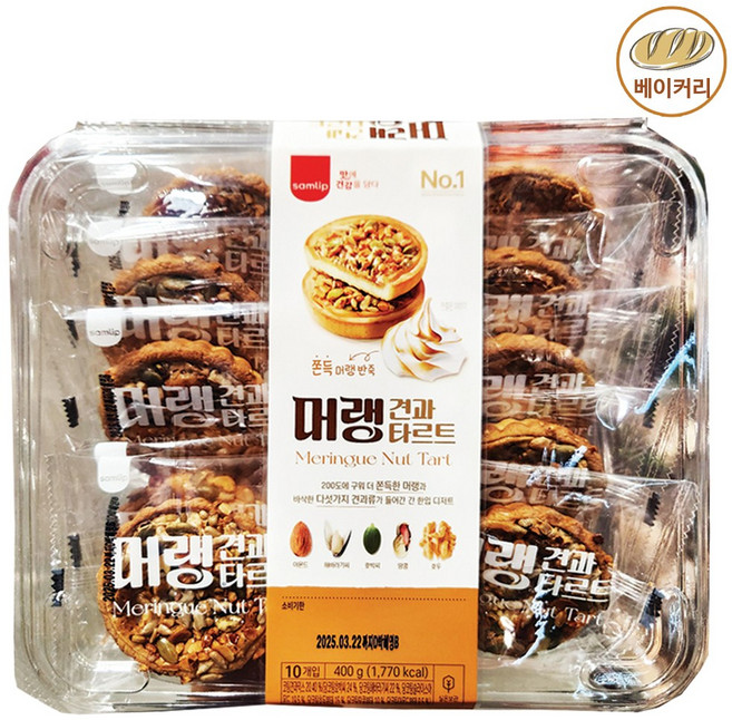 트레이더스 삼립 머랭견과 타르트, 400g, 1개