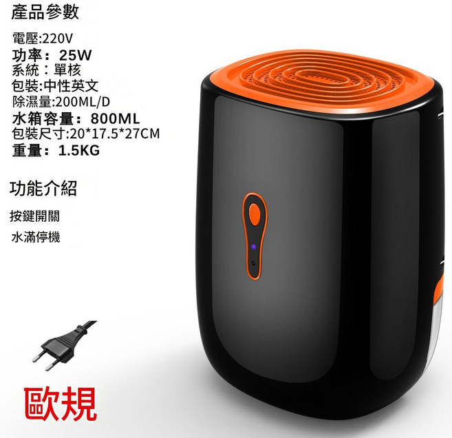 小型半導體除濕機 家用靜音大功率抽濕, CS10Z - 歐規插頭 英文包裝, 如圖