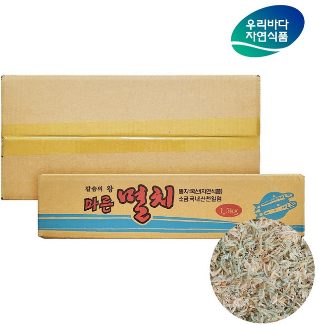 국산 볶음용 햇 밥새우섞인 지리멸치 1.5kg (상급) 우리바다자연식품, 1개