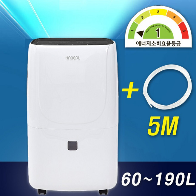 한솔 산업용 제습기 대용량 업소용 대형, 60L