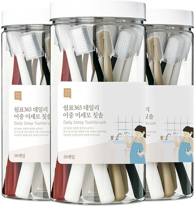 1+1+1 쉼표365 이중 미세모 대용량 칫솔 20개 부드러운 초극세모 휴대용 틈새, 20개입, 3세트