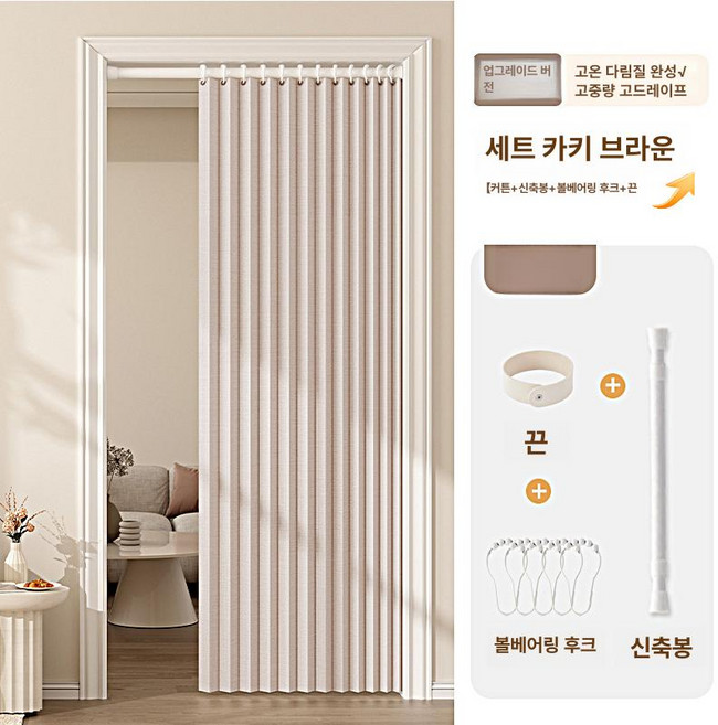 접이식 파티션 거실 공간분리 다용도실 칸막이 주름문