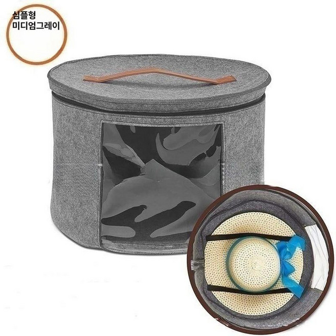 모자보관함 여행용 대형 밀짚모자 케이스 페도라 정리, 1개, 어깨끈 미포함 미디엄그레이 소형 33x26cm