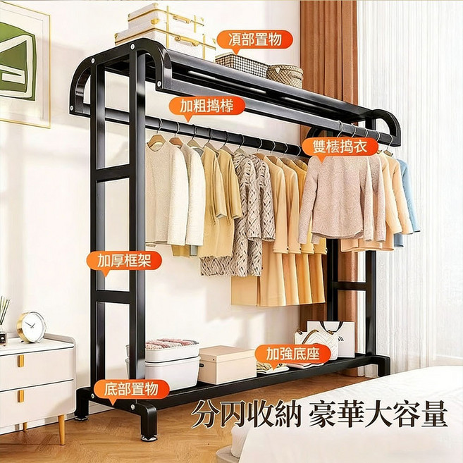 分層收納 豪華大容量 掛衣架, 奶油白150公分+雙桿雙層【移動帶輪】