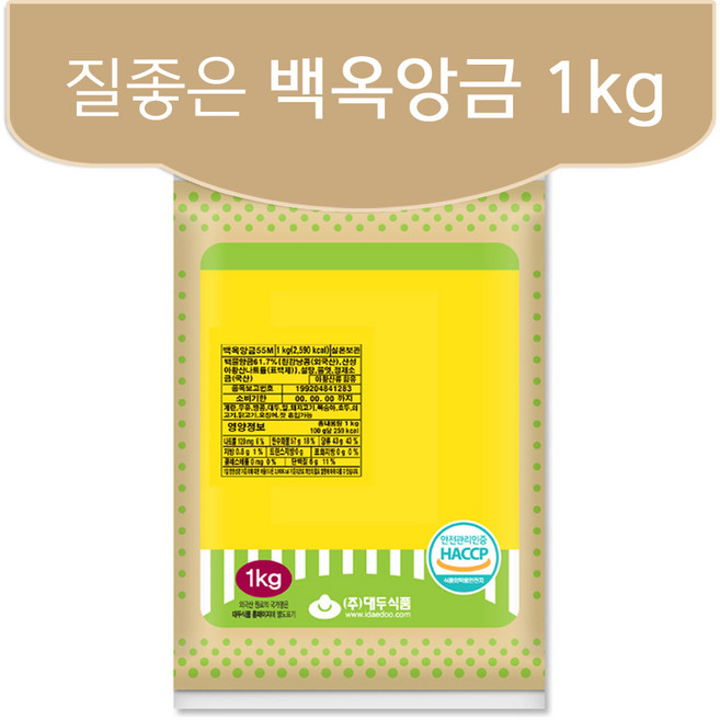 질좋은 백옥 앙금 1kg, 2개