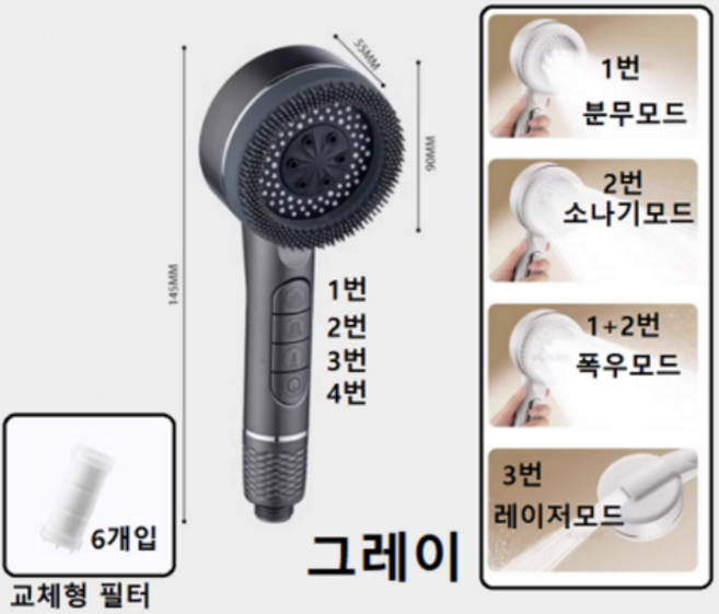 다알리아 성인용 마사지 워터 레이져빔 필터 물빨 끝내주는 샤워기 헤드, 그레이 단품 전투용, 1개