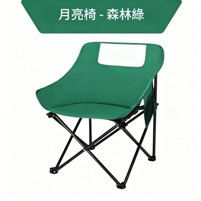 戶外折疊月亮椅 卡其色, 軍綠色 升級加厚 - 承重500斤, 1個