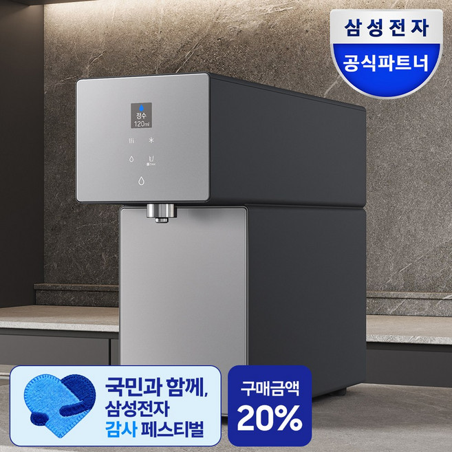 8위 - 삼성 비스포크 AI 정수기 RWP70F15ANC 차콜 음성인식 카운터탑, RWP70F15ANCF2, 3주지연