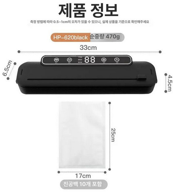 라미에이스 코팅기 JL3302 가정용, 기본 모델명/품번, 진공기 620 봉인 28cm 검정색