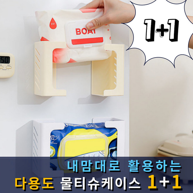 올타리빙 + 무타공 물티슈 케이스 디스펜서, 1세트, 화이트