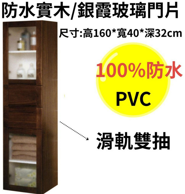 浴室吊櫃 發泡板高櫃 PVC防水收納櫃