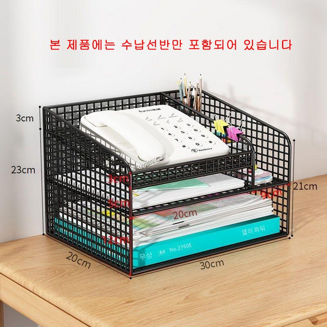 유선전화기 선반 받침대 수납 사무실 정리대 경사 병원, 블랙 M사이즈