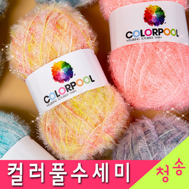 (3시이전 당일발송) 컬러풀 웰빙수세미 수세미실 (10+1개덤+vip날개사) 연일섬유 털실 뜨개실 뜨개질 코바늘 파스텔톤 수세미뜨기 컬러플 연일 수세미, 04.소디움캔디, 1개