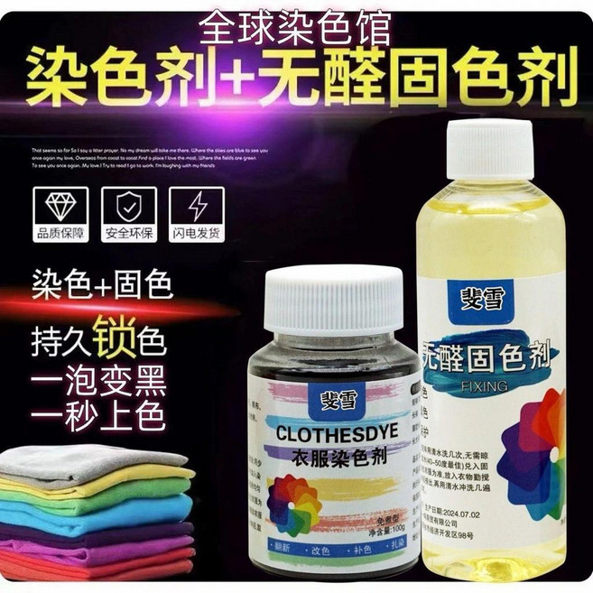 嬰雪 衣服染色劑 舊衣翻新改色 持久鎖色免煮, 湖藍,單瓶染色劑 100g染2-3件短袖