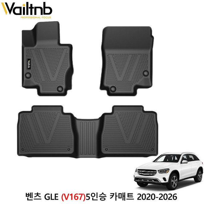 Wailtnb 자동차 매트 TPE 차량용 매트 발매트, 벤츠 GLE 5인승 2020~