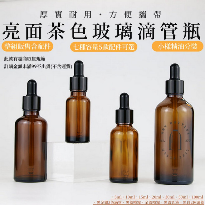 SELF 亮面茶色玻璃滴管瓶, 1個, 10ml,滴管, 10ml