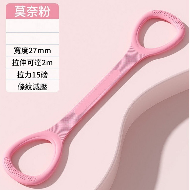 環保矽膠 8字拉力帶 開肩美背 健身瑜伽拉伸, 粉色-15磅, 1個