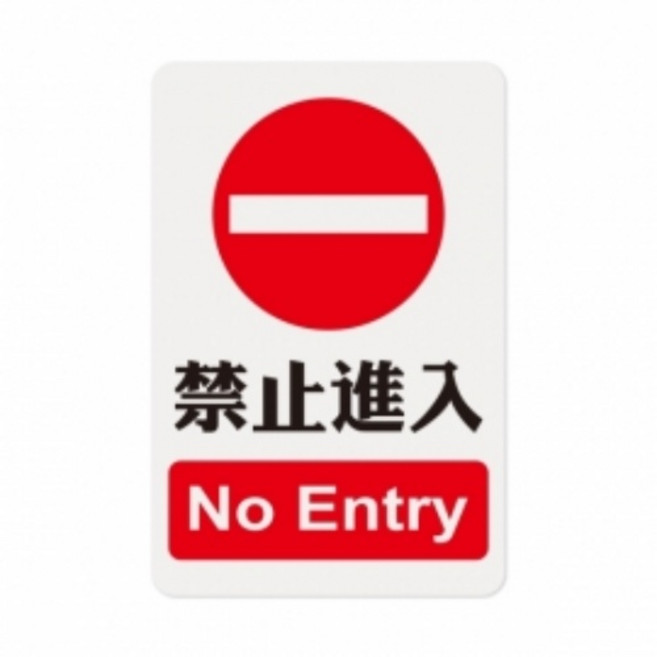 友善廁所標誌 無性別廁所標誌 壓克力標誌/指示牌, 1個, 禁止進入