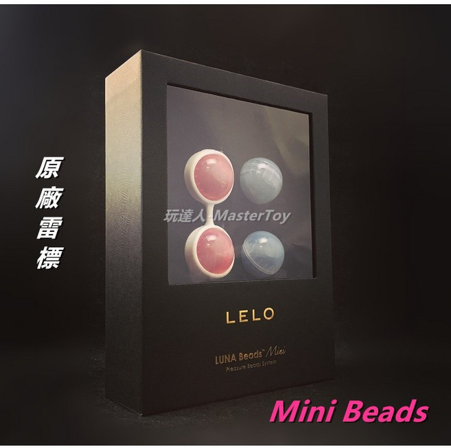 LELO 迷你款聰明球按摩球, 1個