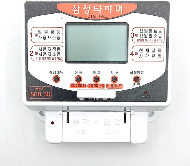 삼성 디지털 타이머 SCB-30 일출 일몰 간판타이머, 1개