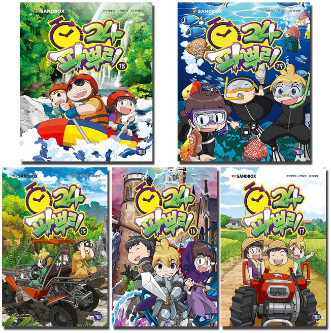 파뿌리24 15 16 17 18 19 세트 (전5권)