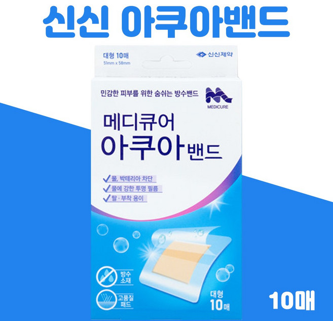 신신제약 메디큐어 아쿠아 밴드 대형, 10개입, 1개