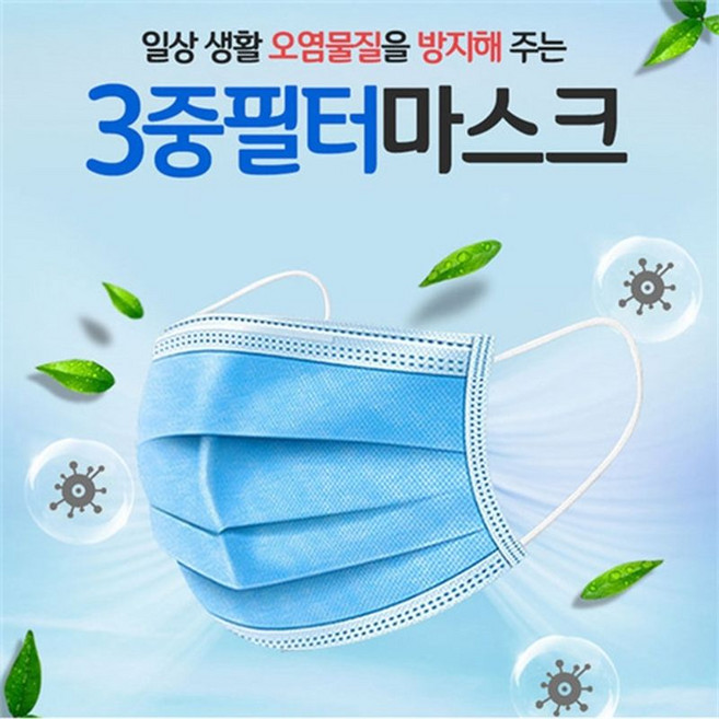 필골드 일회용 마스크 3중 필터 텐탈용 50매 1박스포장/국내배송/