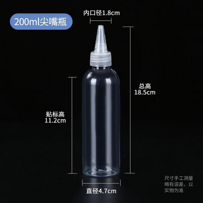 200ml 擠壓透明尖嘴瓶 軟塑膠分裝滴瓶, 1個, 尖嘴瓶200ml 可擠壓 ,2個裝送鬥 關注店鋪送標籤
