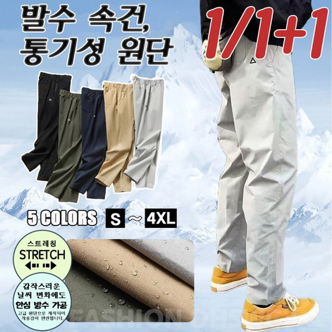 1/1+1 남성용 속건 롱팬츠 가을 와이드 아웃도어 등산 캐주얼 스트레이트 바지/발수속건/통기성원단, 2XL/82.5-90kg, 블랙