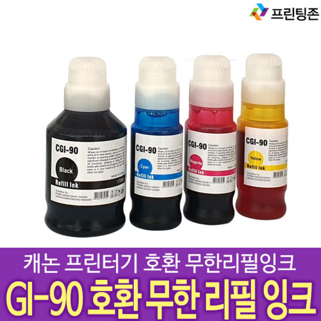 캐논 호환 무한 리필잉크 GI-90 GI90 G5090 G6090 G7090 G7091 GM2090 GM4090, 1개, GI-90 C(파랑)70ml