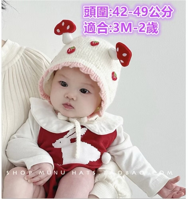 寶寶針織帽 護耳帽 保暖帽 嬰兒帽 頭圍44-46CM 適合2-12個月