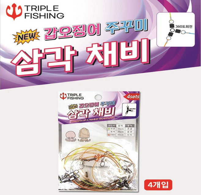 트리플 갑오징어 쭈꾸미 삼각채비 롤링삼각도래 스냅도래 가지채비, 4개입, 5세트